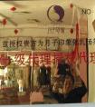 一級代理授權代理商
